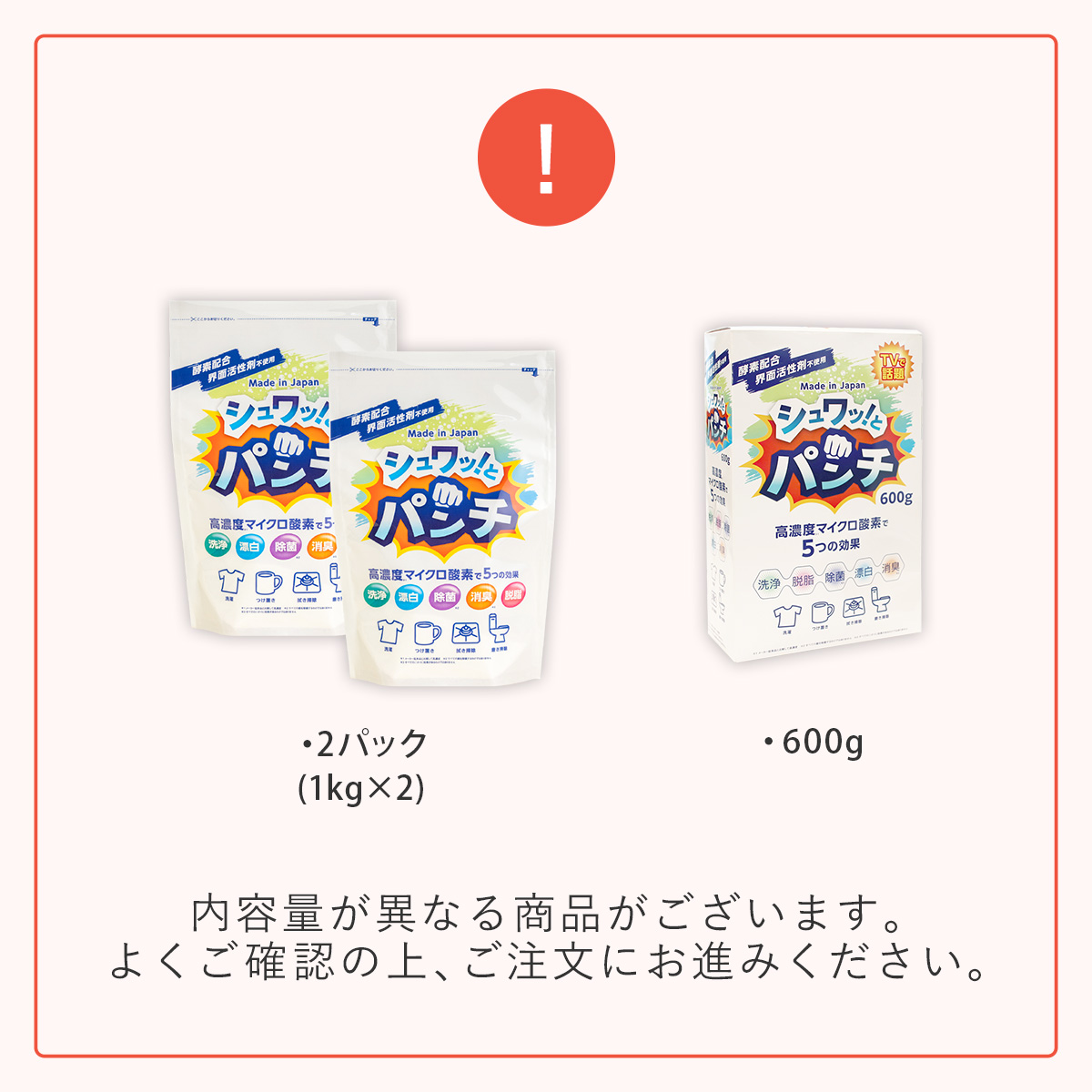 シュワッ！とパンチ 2パック(1kg×2）　　　　　洗浄 脱脂 除菌 漂白 消臭 油汚れ ヌメリ 風呂 水回り シュワっとパンチ シュワッとパンチ | ブランド登録なし | 09