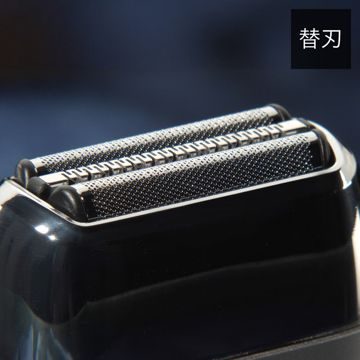 ナノシェーバー 専用替え刃 ひげ剃り 三枚刃 小型シェーバー 水洗い