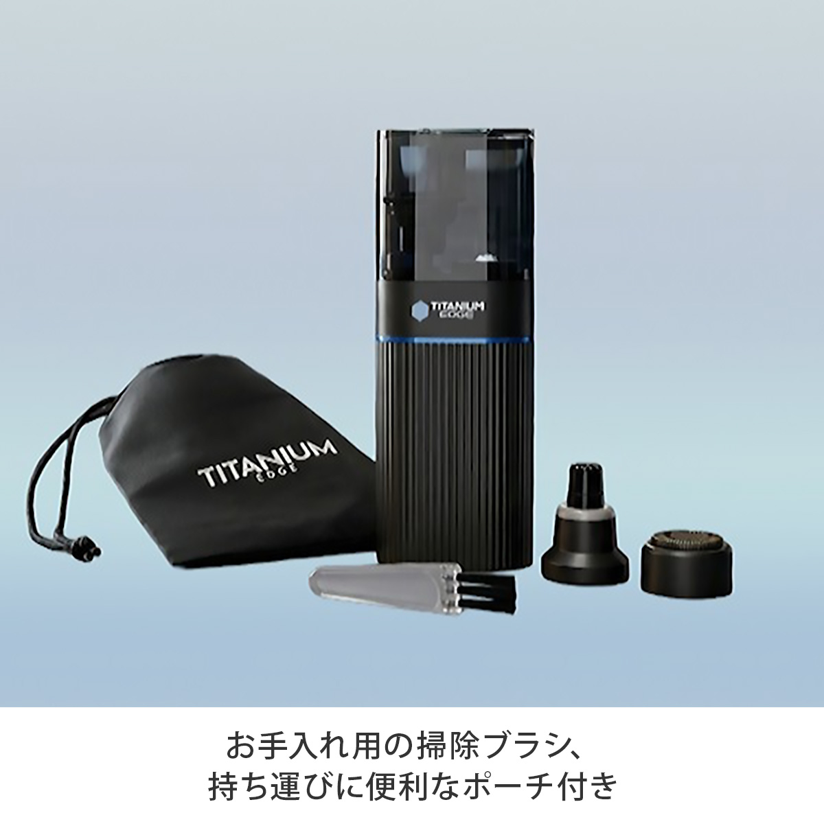 チタンエッジトリマー 1台 鼻毛カッター フェイスシェーバー ヒゲ