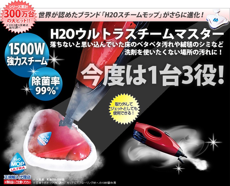H2oウルトラスチームマスター専用 パーフェクトキット H2o オプション品 スチームクリーナー 掃除 汚れ 洗浄 スチームモップ ドライスチーム Buyee Buyee 提供一站式最全面最专业现地yahoo Japan拍卖代bid代拍代购服务 Bot Online