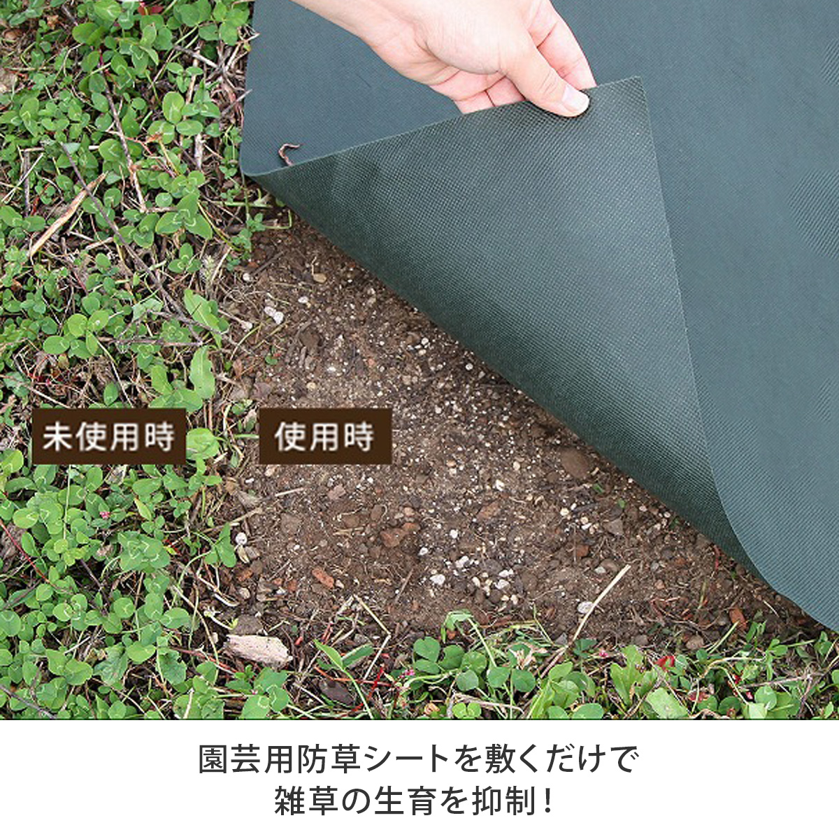 園芸用防草シート 1m幅 草防止シート 防草 防草シート 園芸 園芸用品