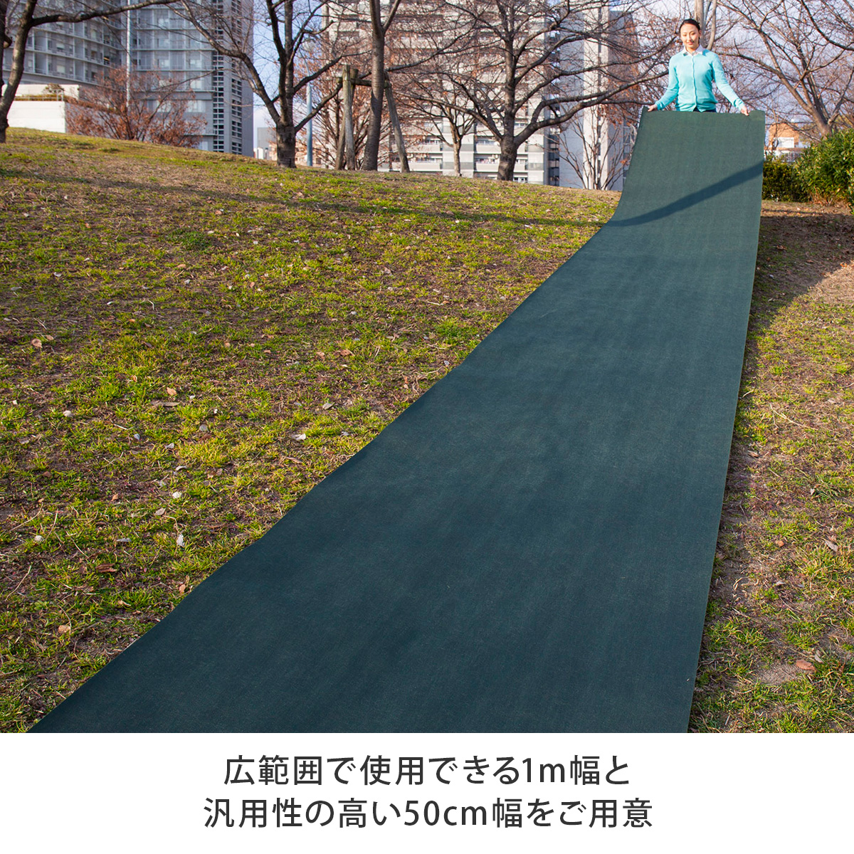 園芸用防草シート 1m幅 草防止シート 防草 防草シート 園芸 園芸用品