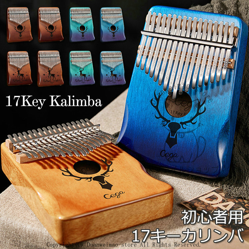 カリンバ 楽器 17キー 親指ピアノ 鹿 木製 - 器材