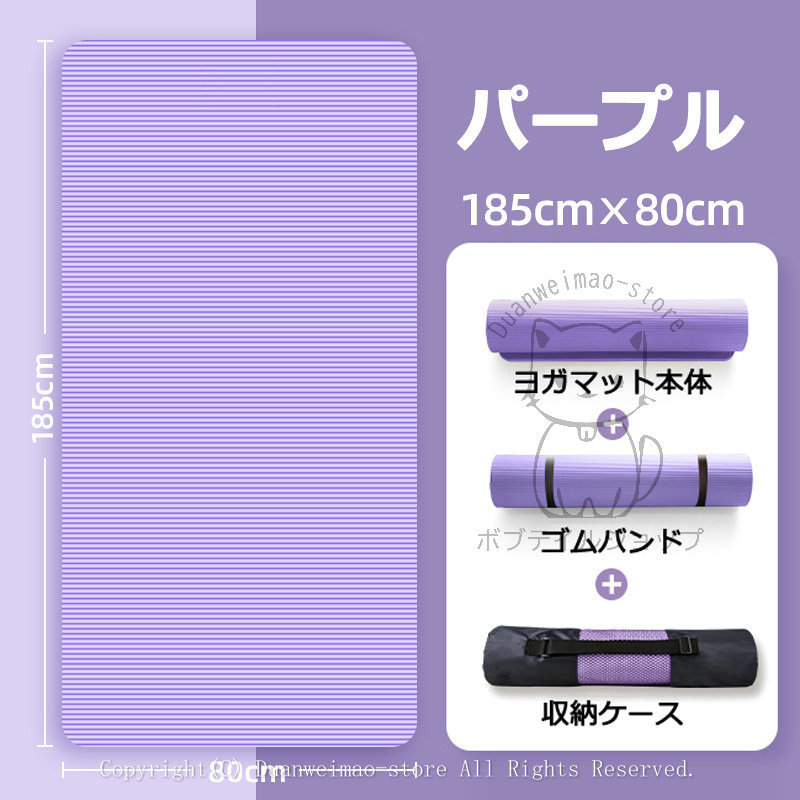 ヨガマット 幅広90cm 特厚15mm 10mm 痛くない トレーニングマット 極厚 特大 高密度 筋トレマット ピラティス 滑り止め 初心者  収納バッグ付き 彼氏 ギフト :H-yogamat06:ボブテイルショップ - 通販 - Yahoo!ショッピング