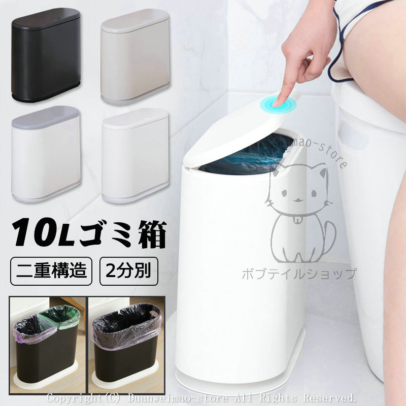 密閉ダストボックス 10L キッチン ゴミ箱 スリム ふた付き キッチン