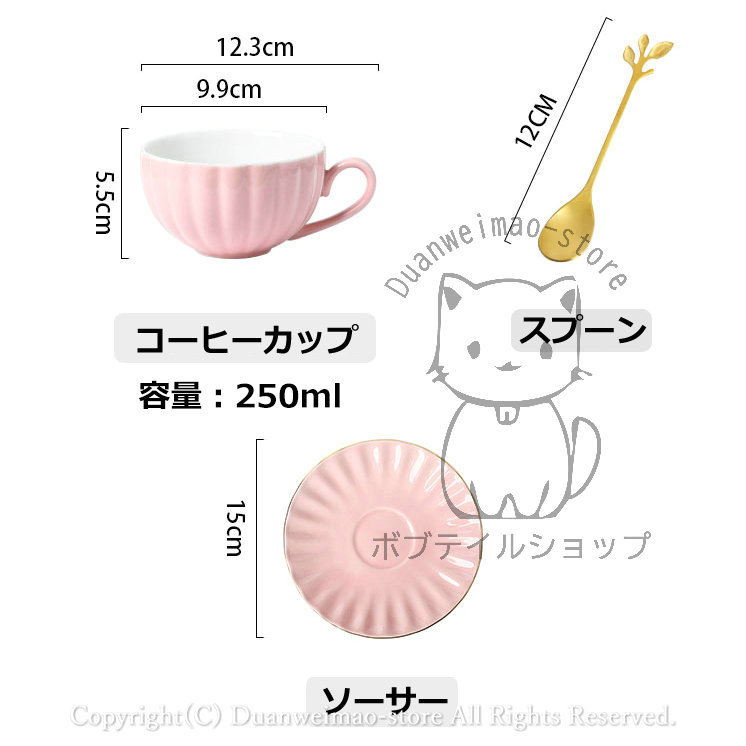 コーヒーカップ ソーサー 3点セット おしゃれ ティーカップ 可愛い