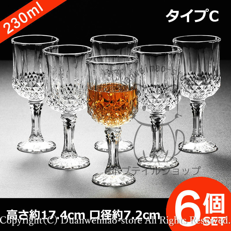 ワイングラス ワイングラスセット クリスタル グラス 6脚セット 6客セット ワイン 160ml 190ml 230ml 3タイプ選べる プレゼント  ギフト おしゃれ