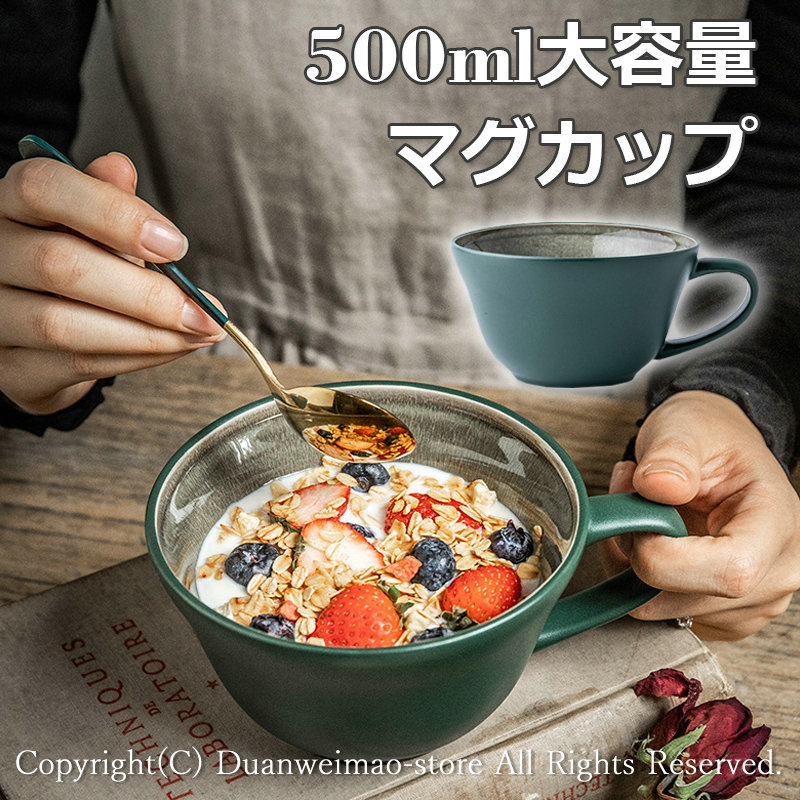 マグカップ 500ml 大容量 コーヒーカップ ティーカップ スープマグ 朝ご飯カップ 食器 おしゃれ かわいい 大きめ グリーン 緑 安い  プレゼント ギフト :h-cup28:ボブテイルショップ - 通販 - Yahoo!ショッピング