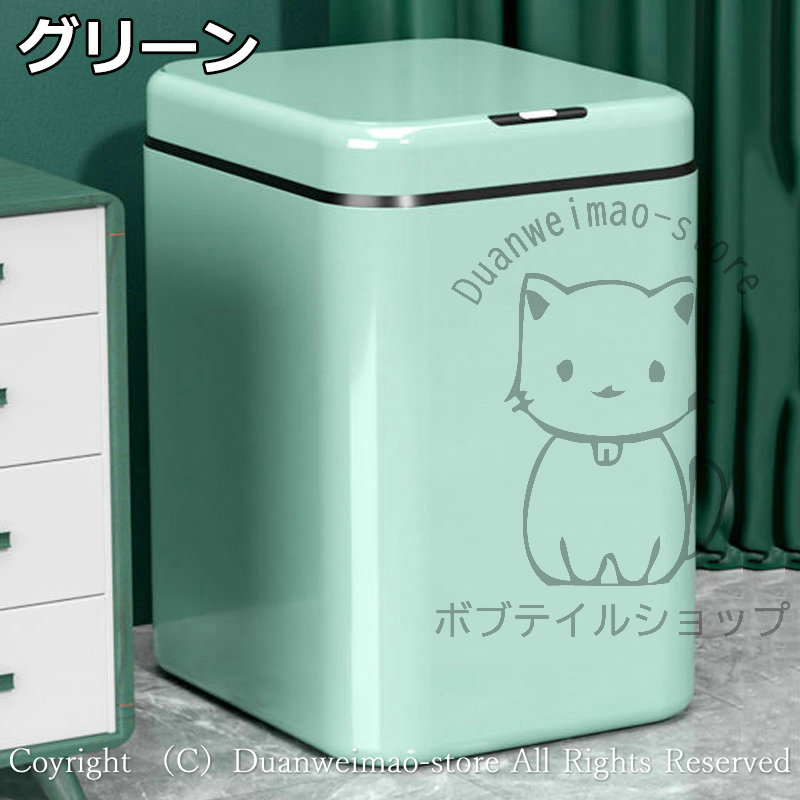 自動ゴミ箱 自動開閉 13L 16L 蓋付き スマートゴミ箱 消臭 センサー