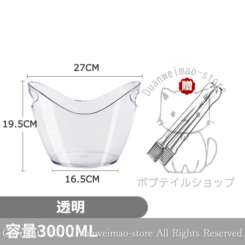 アイスバケット 3000ml アイス 酒器 アイスペール ペール 氷 容器 氷入れ 厨房用品 調理器具 アクリル材質 洋食器 ウイスキー 焼酎  カクテル 大容量 おしゃれ :H-icebucket02:ボブテイルショップ - 通販 - Yahoo!ショッピング