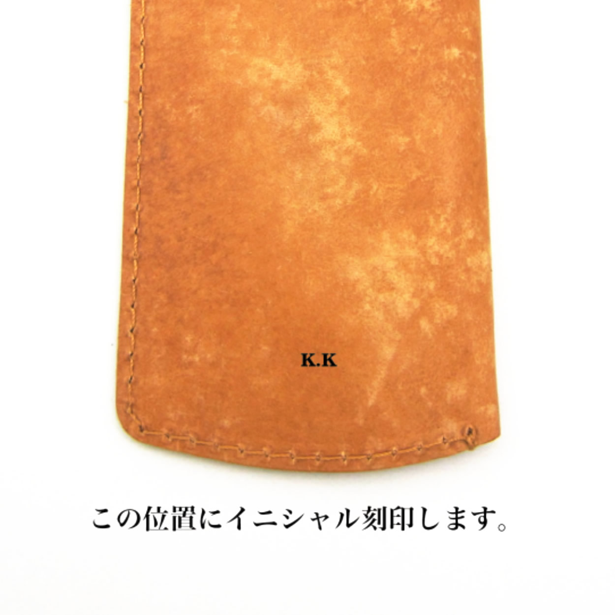 イニシャル