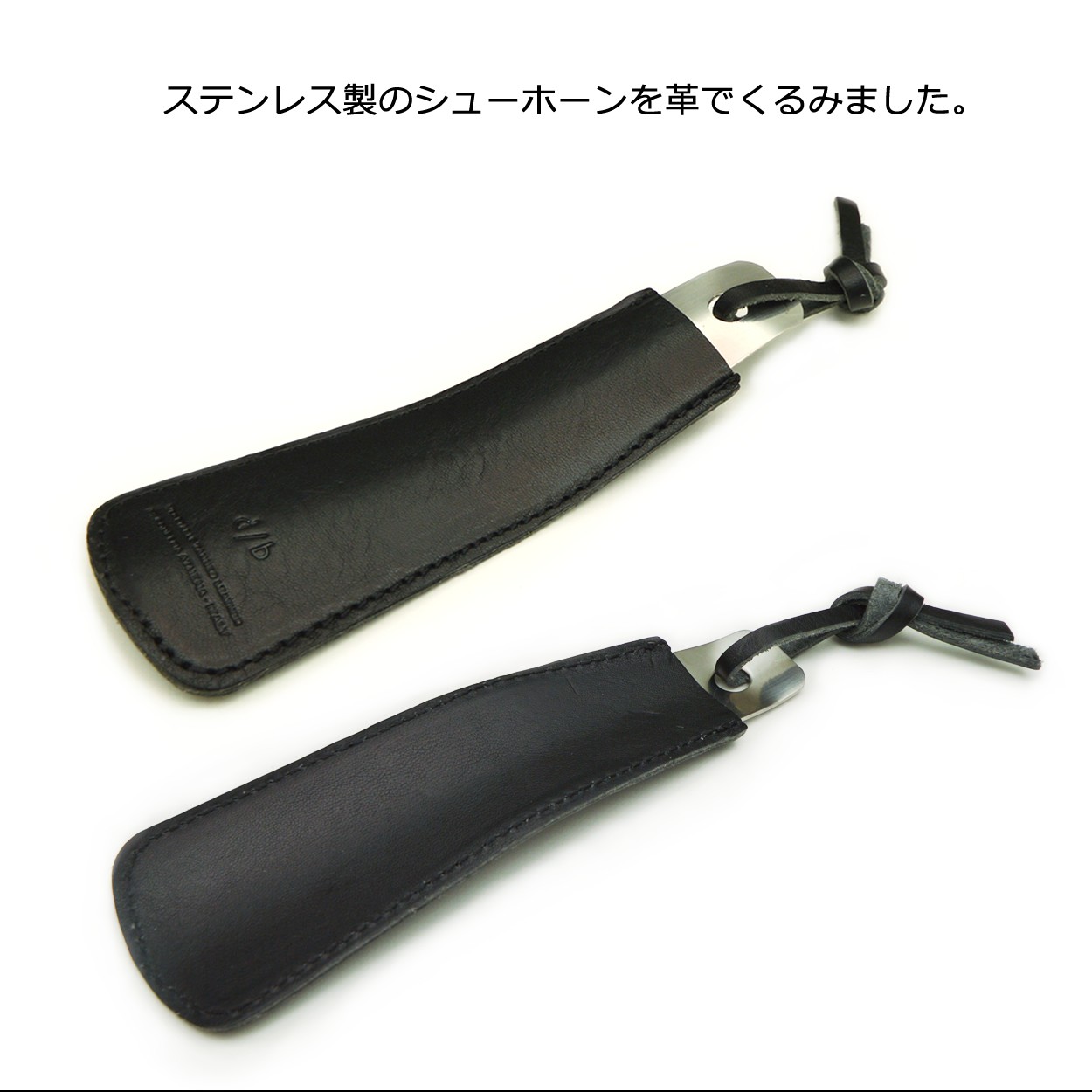 靴べら 携帯 シューホーン 革 おしゃれ メンズ レディース イタリア レザー DUCT(ダクト) SVV-715