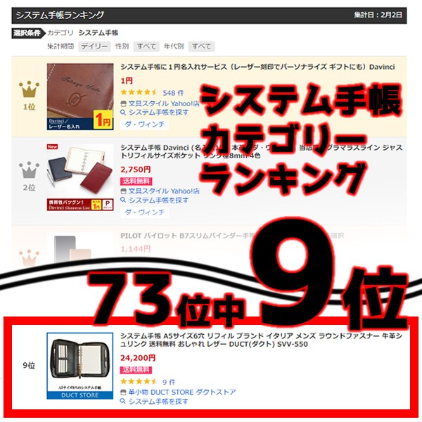 限定価格セール ポイント10倍 システム手帳 A5サイズ6穴 リフィル ブランド イタリア メンズ ラウンドファスナー 牛革シュリンク Duct ダクト Svv 550 工場直送 Spiritnmore Com