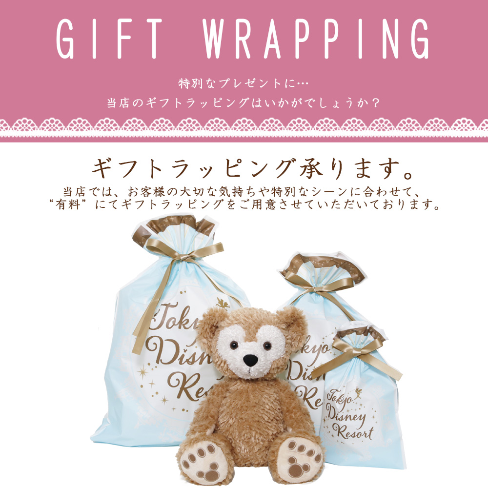 ダッフィー Ｓサイズぬいぐるみ (東京ディズニーシー限定) Duffy