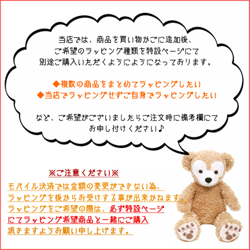 ダッフィー Mサイズ ぬいぐるみ (東京ディズニーシー限定) Duffy