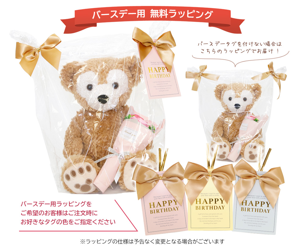 プリザーブドフラワー付きギフトグッズ！東京ディズニーシー