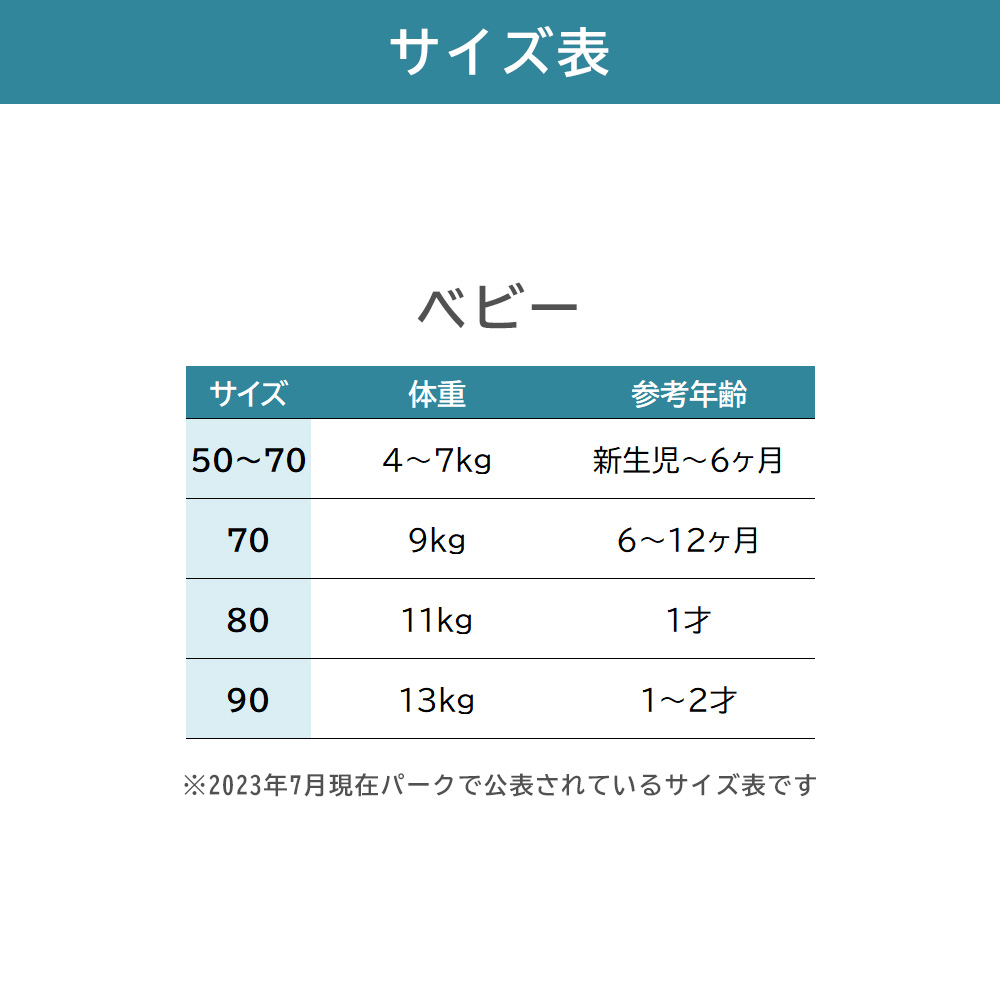 ミッキー＆フレンズ ベビーパーカー（80、90cm） 40周年