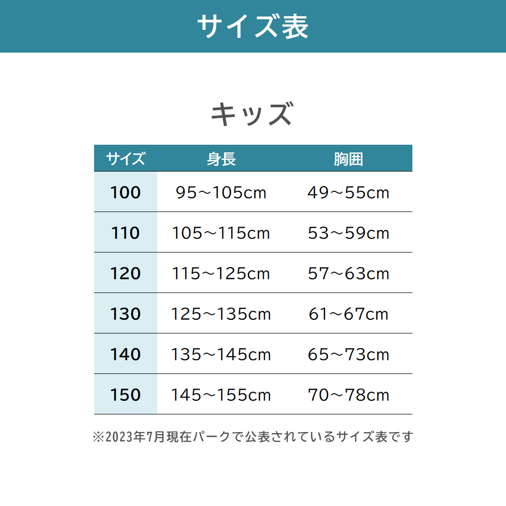 ミッキー＆フレンズ Tシャツ（130、140、150cm） 40周年