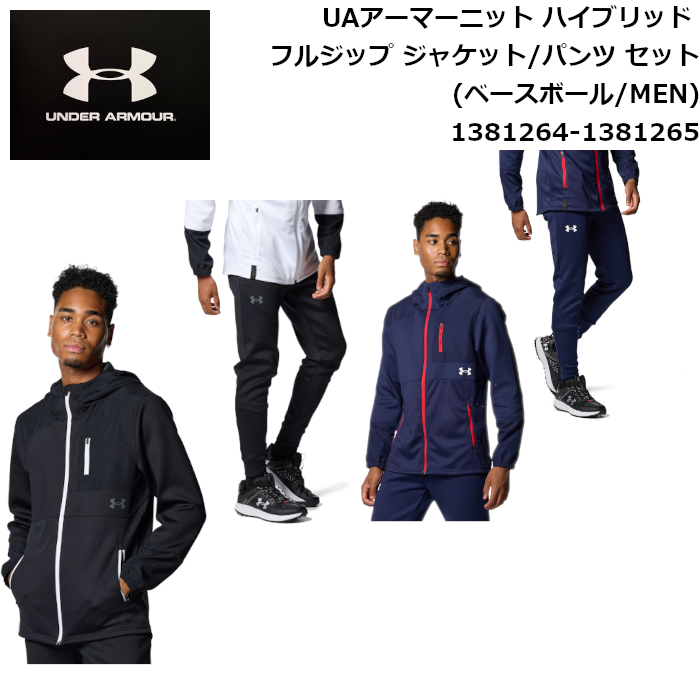 UNDER ARMOUR アンダーアーマー ジャケット パンツ メンズ UA