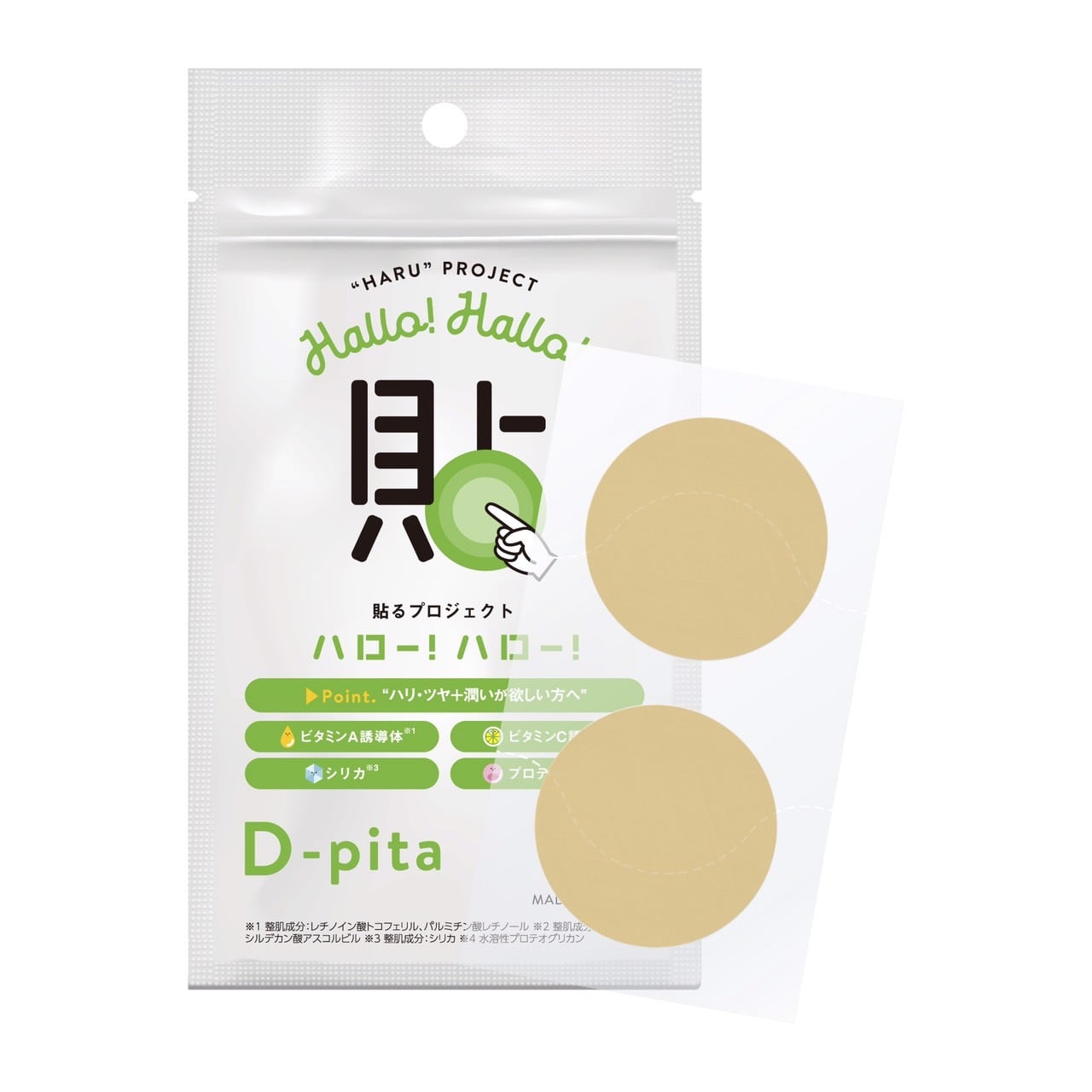 貼る 美容液 貼るプロジェクト ハローハロー D-pita 10枚（2×5シート）｜dukanetshop｜02