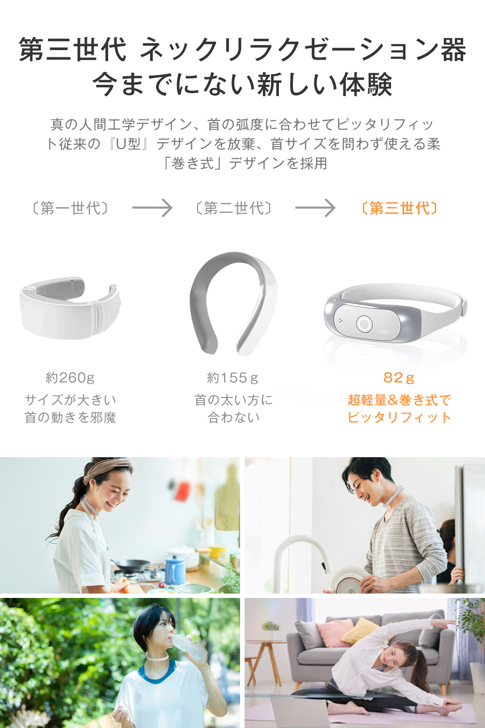 ネックリラクゼーション 温熱EMSネックケア 首マッサージャー 6つ