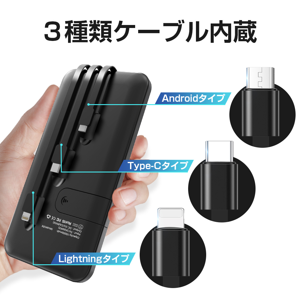 モバイルバッテリー 大容量 10000mAh 急速充電 軽量 薄型 3ケーブル内蔵 PSE認証 持ち運び便利 スマホ 充電器 4台同時充電  携帯バッテリー iPhone Android 対応 : cd08k : Dukkore - 通販 - Yahoo!ショッピング