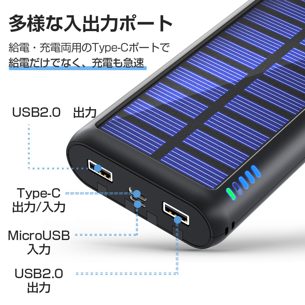 モバイルバッテリー ソーラー チャージャー 3A 6台同時急速充電 