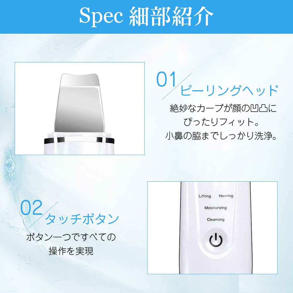 リフトアップ フェイスケア 1台4役 ウォーターピーリング
