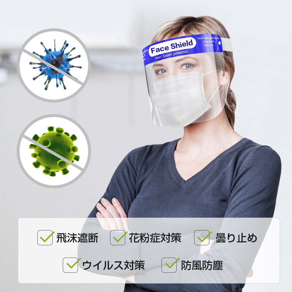 フェイスガード 5個セット ウイルス対策 防災面 スプラッシュシールド 顔面保護マスク フェイスシールド 透明 目を保護 花粉症対策 飛沫を防ぐ 防塵  調整可能