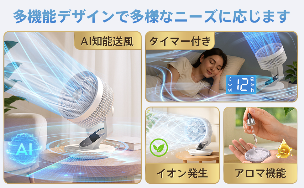 サーキュレーター 扇風機 空気清浄機 パワフル 折りたたみ AI搭載 期間限定最大20%OFF／ 【2025新設計 & AI搭載