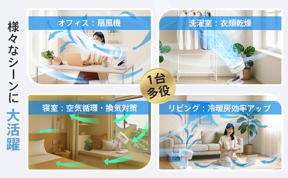 サーキュレーター 扇風機 空気清浄機 パワフル 折りたたみ AI搭載 期間限定最大20%OFF／ 【2025新設計 & AI搭載