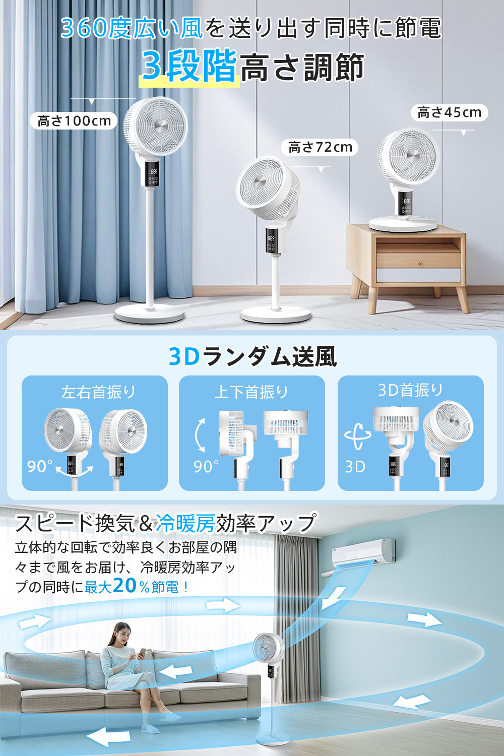 AI搭載】サーキュレーター 扇風機 3D自動首振り 360°パワフル