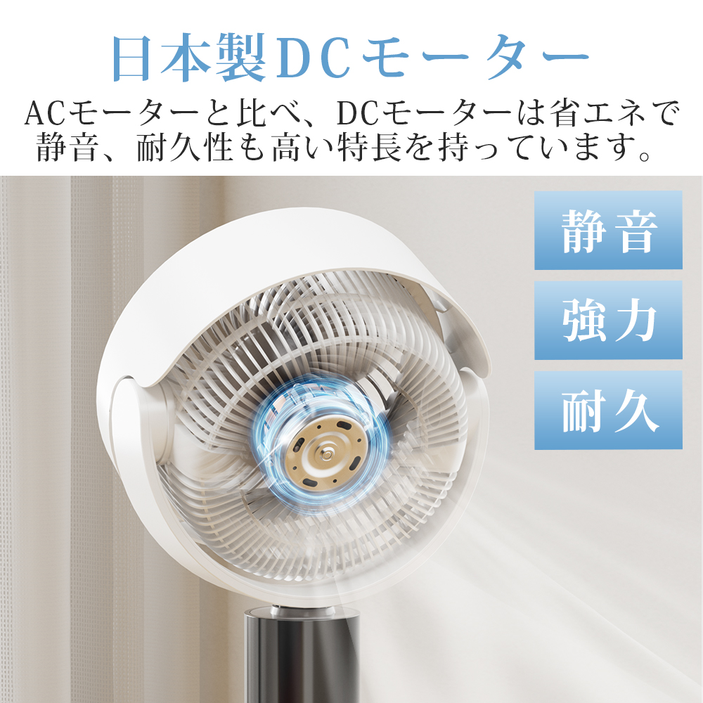 楽天市場】サーキュレーター 扇風機 DCモーター 3D首振り 静音