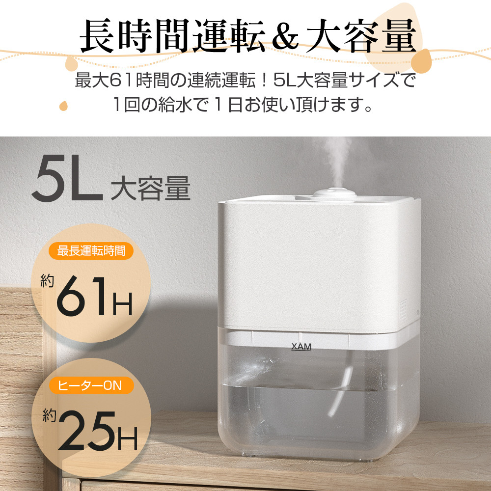 加湿器ポンプ式 ハイブリッド加湿器 5L 61時間連続運転 超音波加湿器 