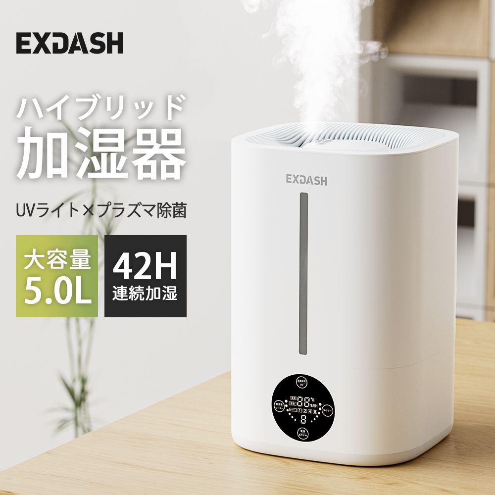 ハイブリッド加湿器 超音波式 大容量 5L 最大加湿量約560ml/h 最大対応