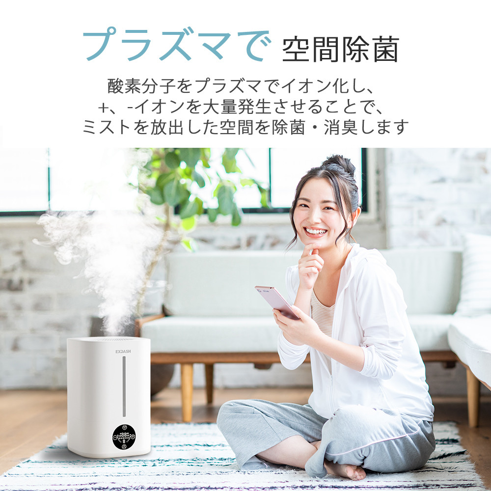 ハイブリッド加湿器 超音波式 大容量 5L 最大加湿量約560ml/h 最大対応 