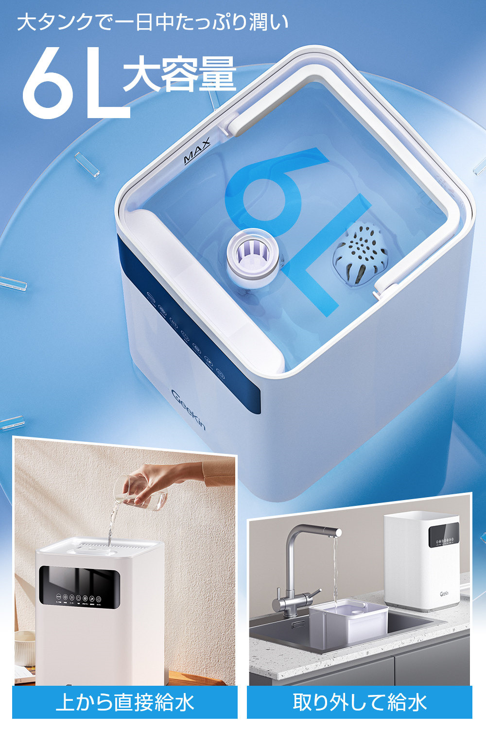 加湿器 大容量 6L 知能恒湿 ハイブリッド加湿器 加熱式&超音波式 新