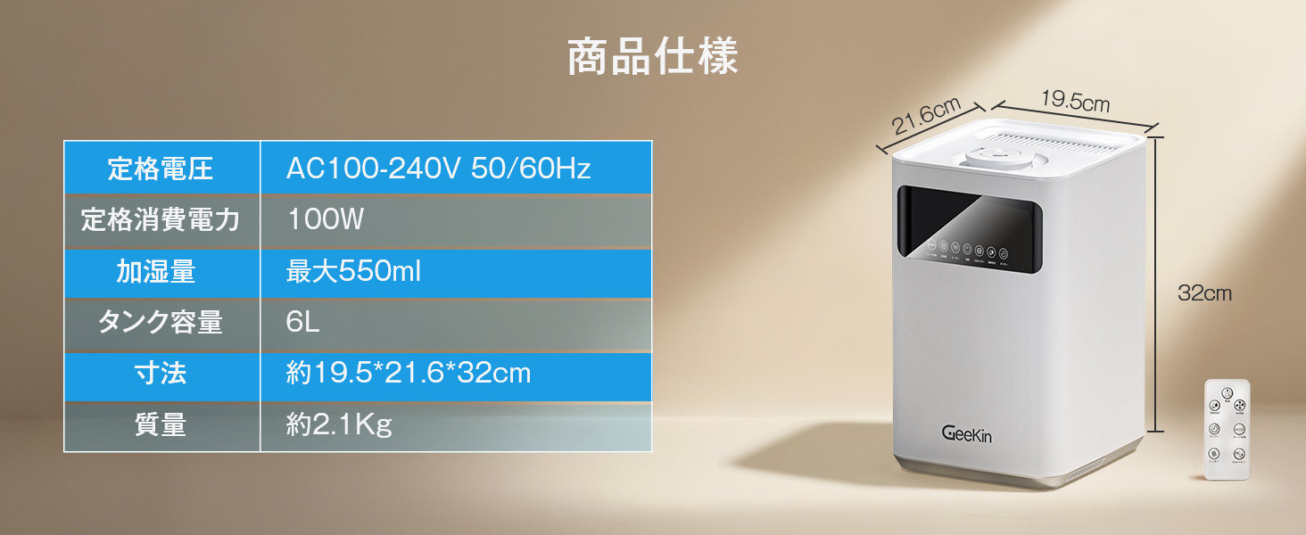 加湿器 大容量 6L 知能恒湿 ハイブリッド加湿器 加熱式&超音波式 新