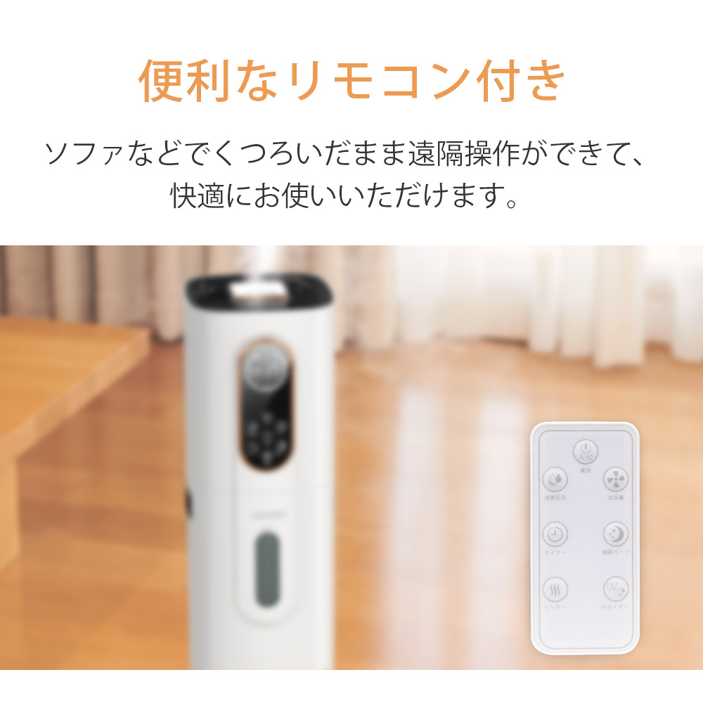 最新型」加湿器 大容量 タワー型 9L ハイブリッド加湿器 4重除菌