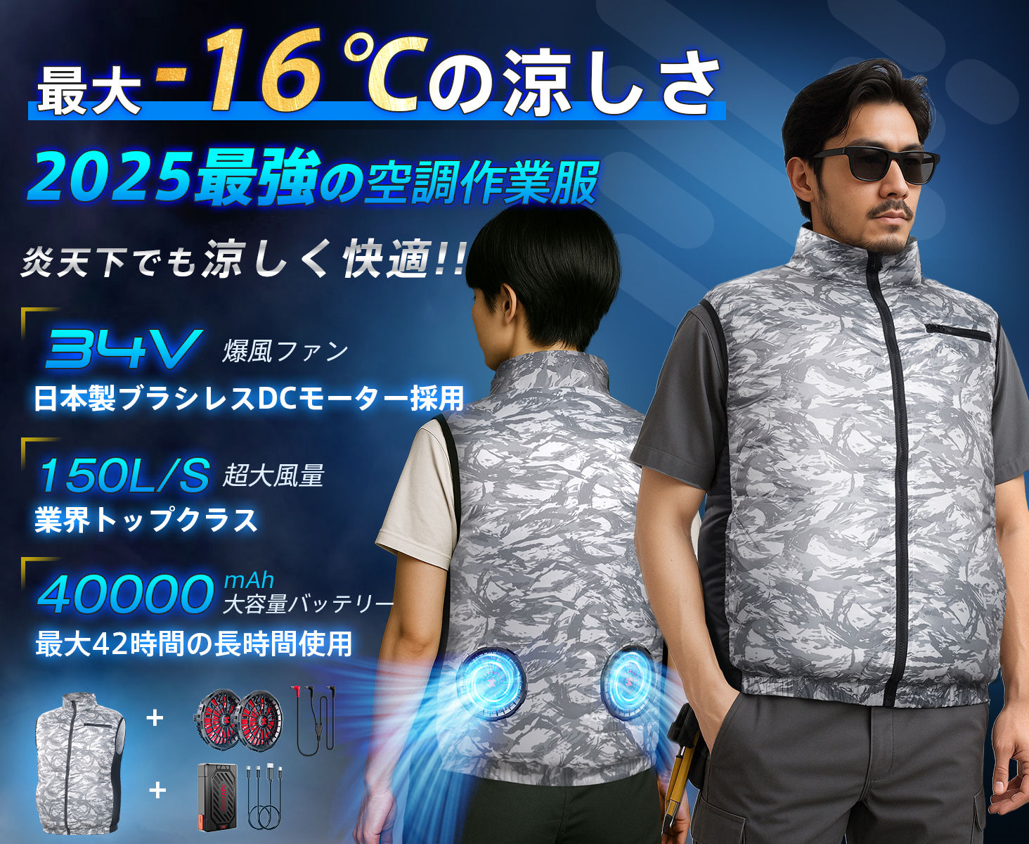 最新設計 空調作業服 ベスト ファン付き作業服 34V超高出力 体感-16