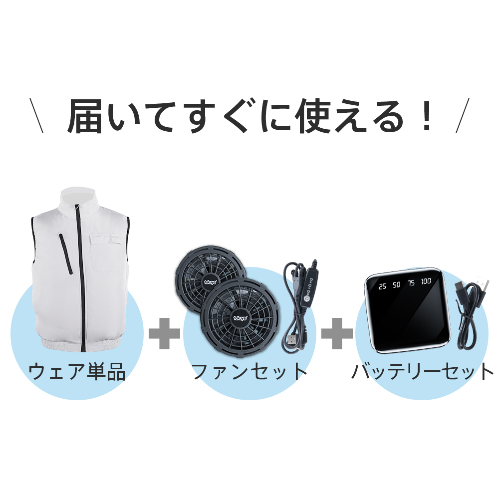 空調ウェア 空調作業服 空調ベスト ファン付きベスト バッテリー