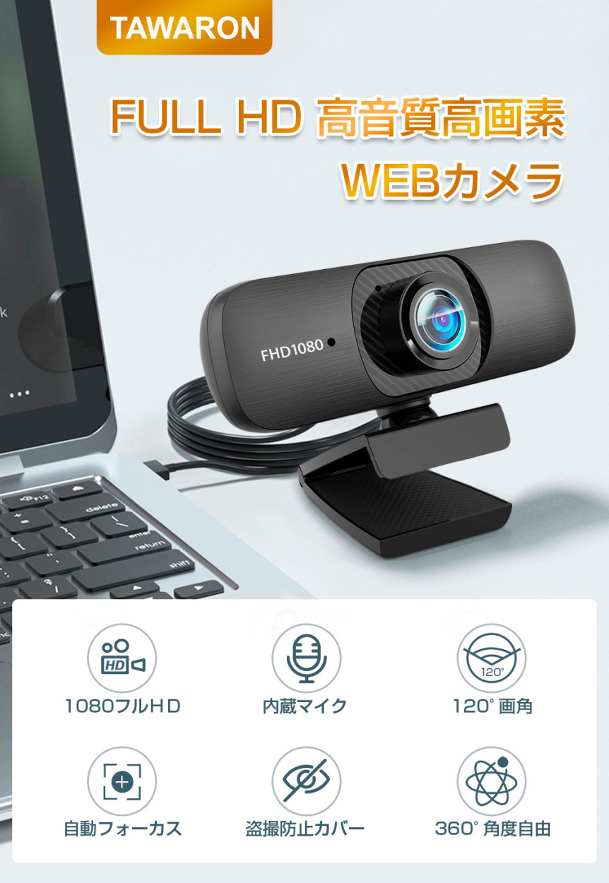 管235  限定特価 直ぐに使える カメラ Office PC Webカメラ マイク内蔵 360°角度自由 オートフォーカス 即挿即用