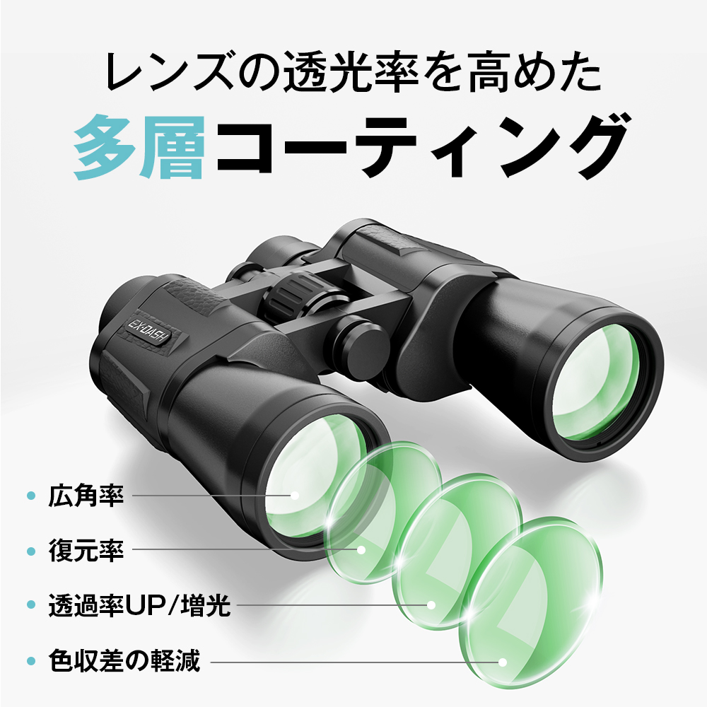 双眼鏡 12倍 高倍率 IPX6防水 BAK4プリズムを搭載 暗所対応 メガネに