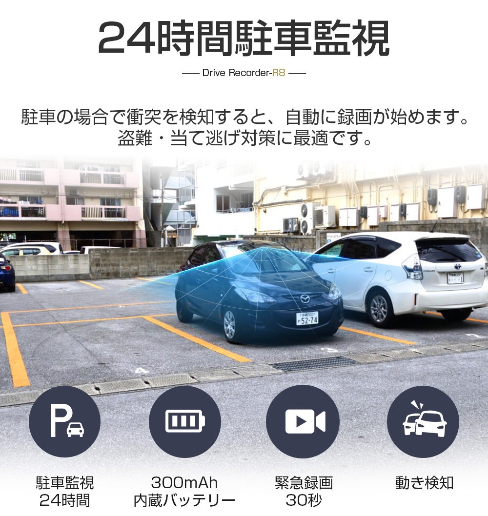 ドライブレコーダー 前後カメラ 駐車監視 1296P Full HD 1280万