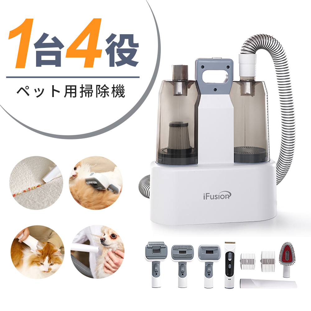 ペット掃除機 猫 犬 トリミング 電動クリーナー 超静音 ペットバリカン