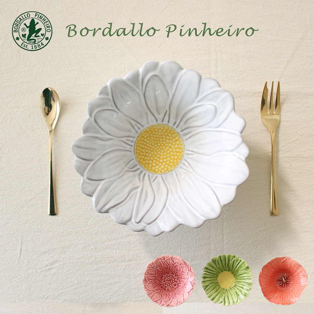 3枚Bordallo Pinheiro ボルダロ ピニェイロ ポルトガル製皿食器 Bordallo Pinheiro ボルダロ・ピニェイロ ポルトガル製 ボウル 花柄