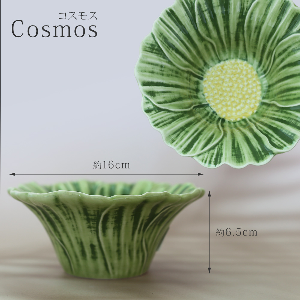 ボルダロ ピニェイロ ボウル 花柄 食器 ギフト プレゼント おしゃれ