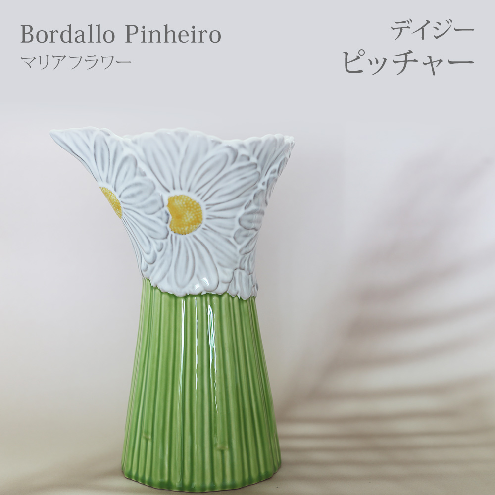 Bordallo Pinheiro ボルダロ・ピニェイロ ポルトガル製 ボウル 花柄