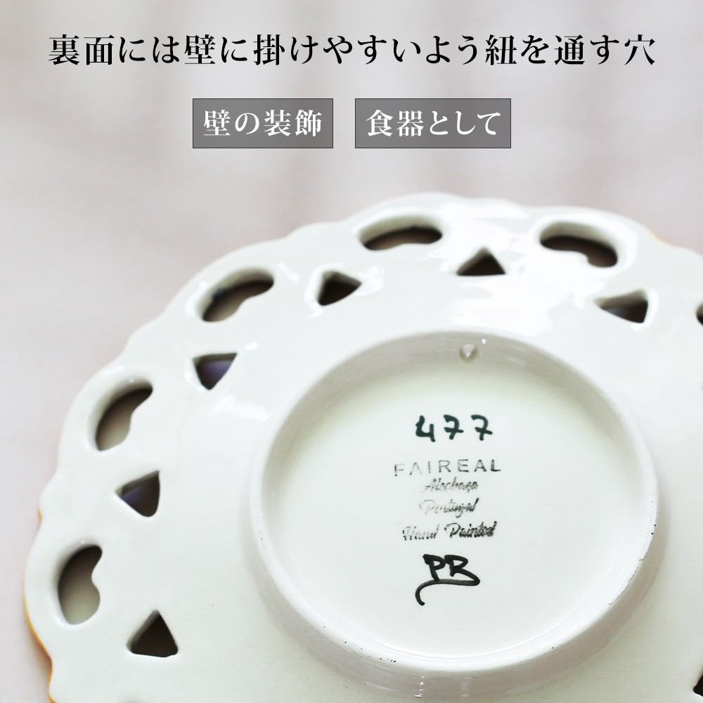 飾り皿　陶器　手描き　ヨーロッパ　置物　インテリア　工芸品　美術品　A2747 ヨーロッパ ポルトガル製 アルコバッサ 飾り皿 ニワトリ インテリア