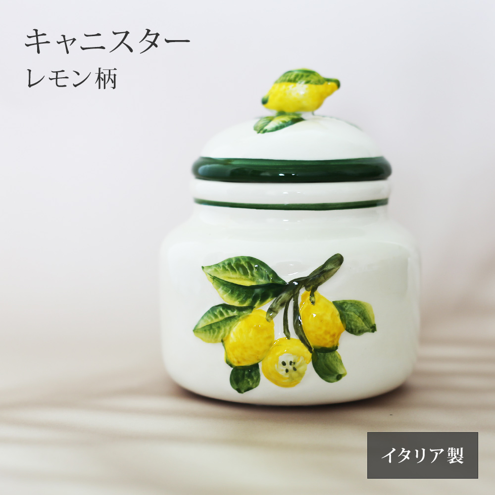 レモン 小皿 17cm レモン柄 ボウル うつわ 小鉢 プレート イタリア製